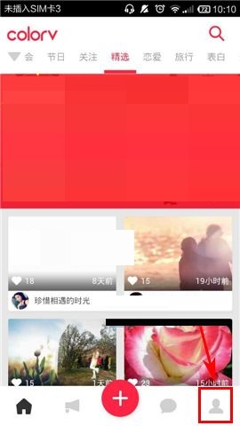 小编教你彩视APP设置视频本地保存位置的操作步骤。