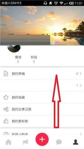 彩视APP设置视频本地保存位置的操作步骤截图