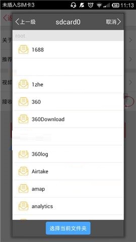 彩视APP设置视频本地保存位置的操作步骤截图
