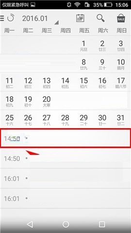 我来教你闹钟ONE APP删除日程活动的具体操作步骤。