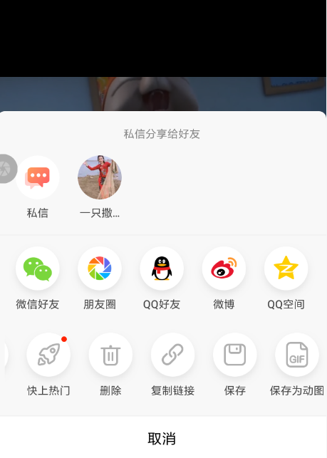 火山小视频隐藏视频的操作流程截图