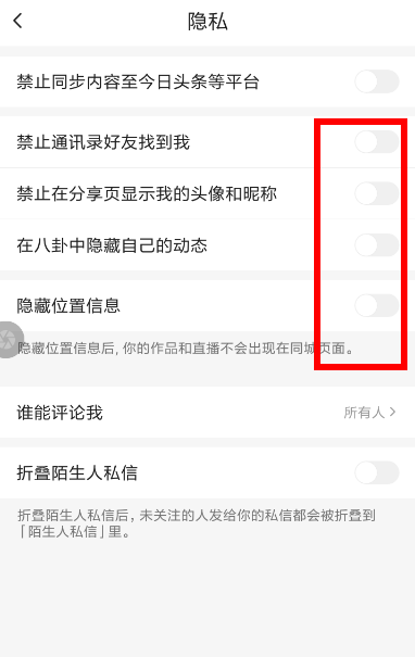 火山小视频隐藏视频的操作流程截图