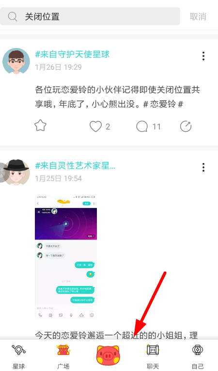 soul设置拒绝转发的图文操作截图