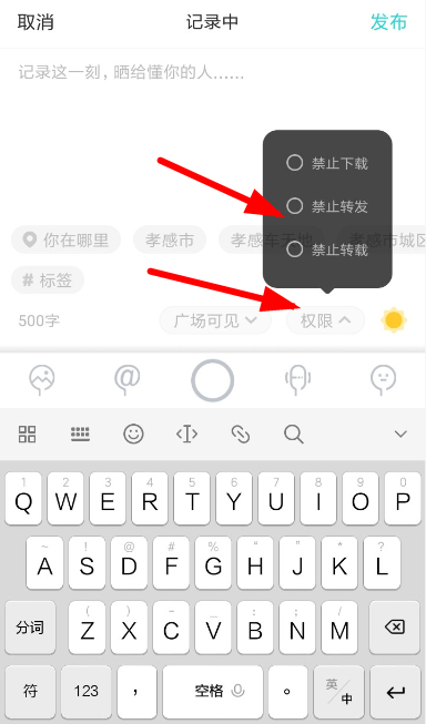 soul设置拒绝转发的图文操作截图