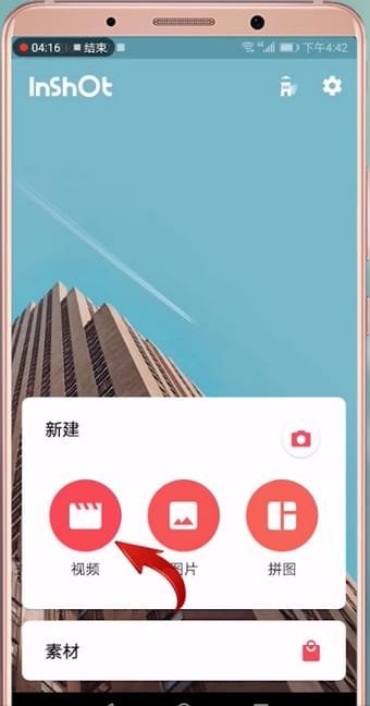 抖音拍出星球坠落特效的操作过程截图