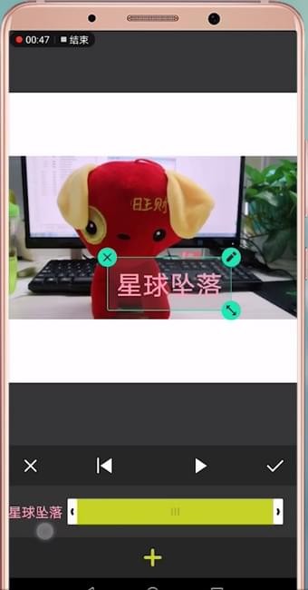 抖音拍出星球坠落特效的操作过程截图