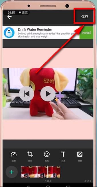 抖音拍出星球坠落特效的操作过程截图