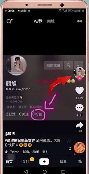 抖音设置黑名单的基础操作截图
