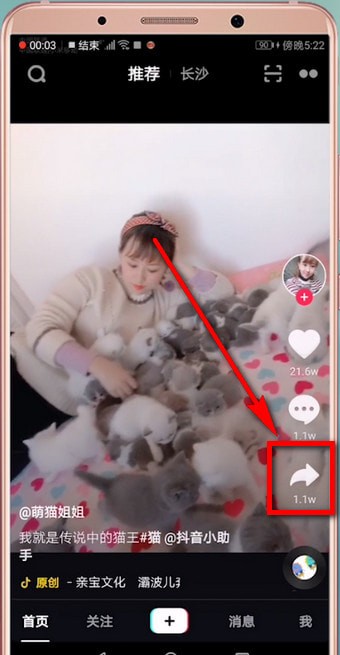 抖音转发视频去除抖音号的图文操作截图