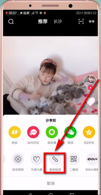 抖音转发视频去除抖音号的图文操作截图