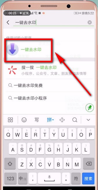抖音转发视频去除抖音号的图文操作截图