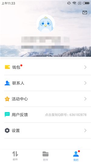 在迅雷镖局里充值邮票的基础操作截图