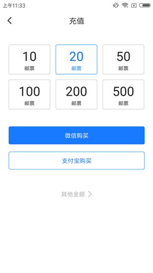 在迅雷镖局里充值邮票的基础操作截图