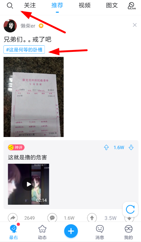 最右APP申请话事人的基础操作截图