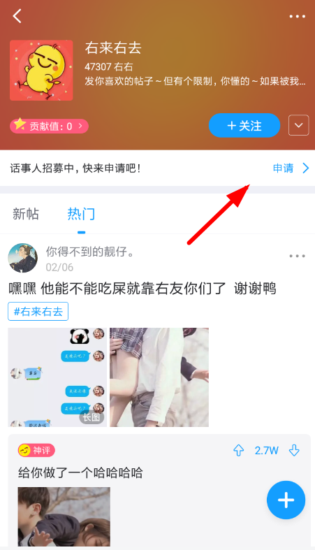 最右APP申请话事人的基础操作截图