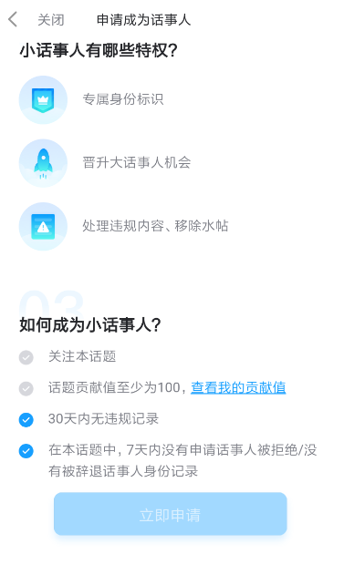 最右APP申请话事人的基础操作截图