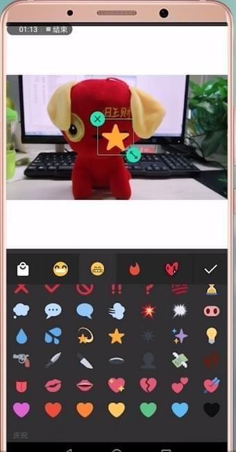 抖音拍出摘下星星给你视频的操作过程截图