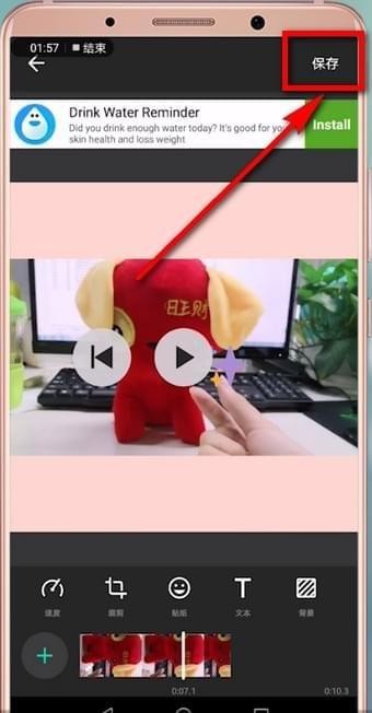 抖音拍出摘下星星给你视频的操作过程截图