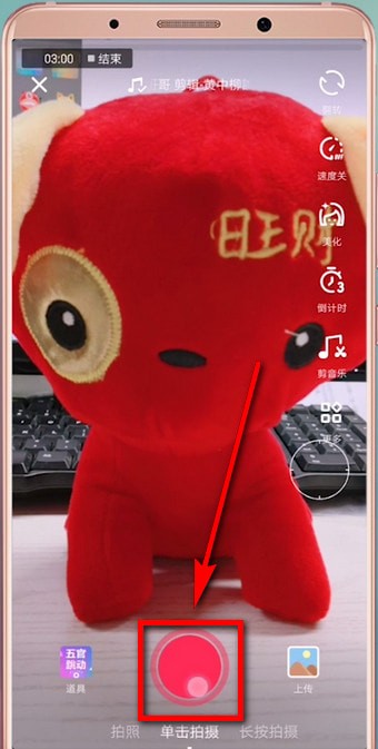 抖音APP拍出五官跳动特效的图文操作截图