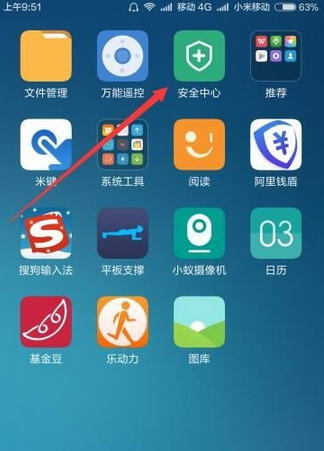乐动力APP不计步数的解决技巧讲解截图