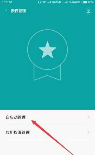 乐动力APP不计步数的解决技巧讲解截图