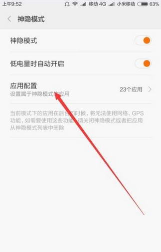 乐动力APP不计步数的解决技巧讲解截图