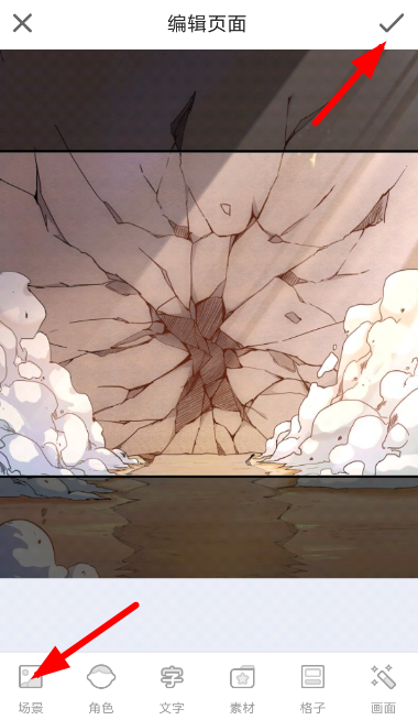 在触漫里让人物出格子的图文操作过程截图