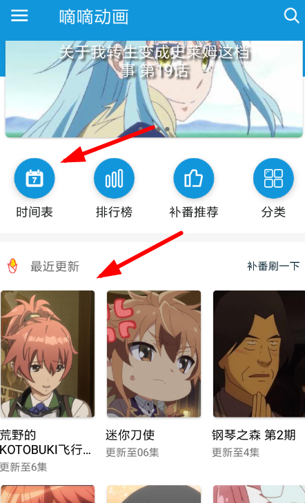 嘀哩嘀哩APP设置追番的图文操作截图