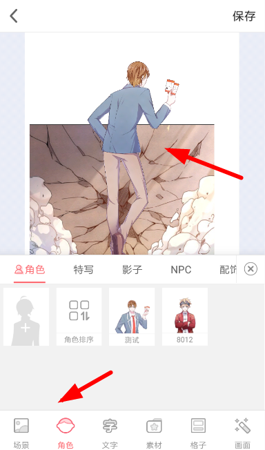 触漫APP设置漫画分镜的基础操作截图