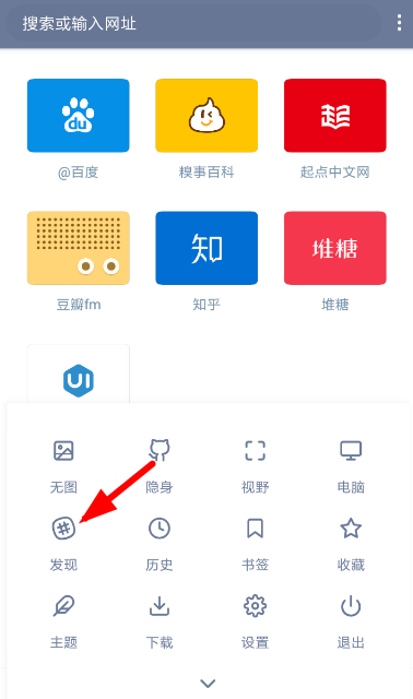 神奇浏览器添加主页的基础操作截图