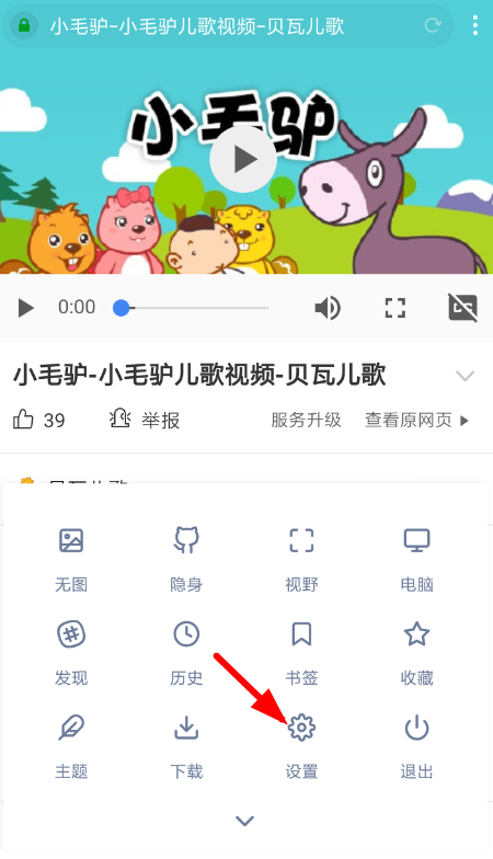 神奇浏览器导入书签的图文操作截图