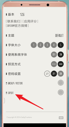 在daygram里进行备份的图文操作截图