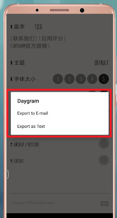 在daygram里进行备份的图文操作截图