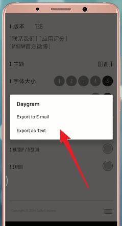 在daygram里进行备份的图文操作截图