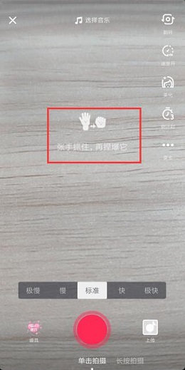 抖音拍出爱心爆炸特效的详细操作截图