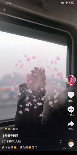 抖音拍出爱心爆炸特效的详细操作截图