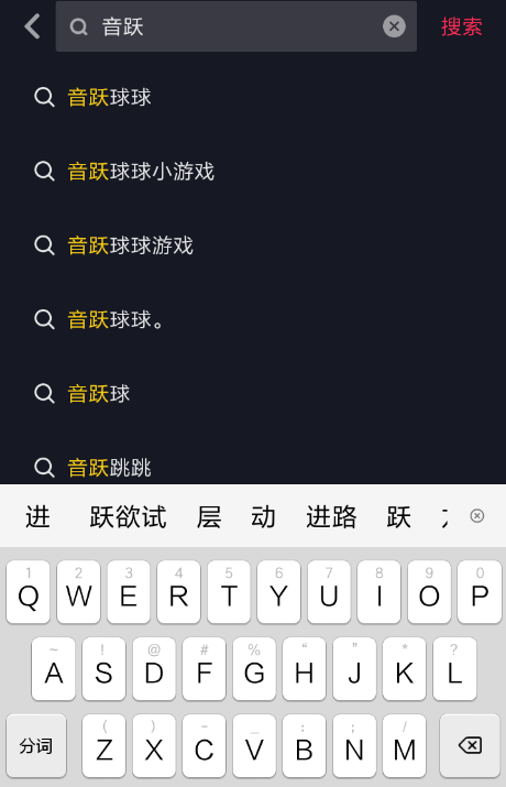 抖音里音跃球球的玩法操作讲解截图