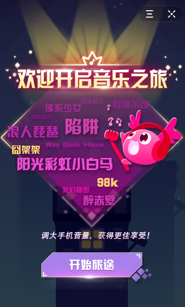 抖音里音跃球球的玩法操作讲解截图