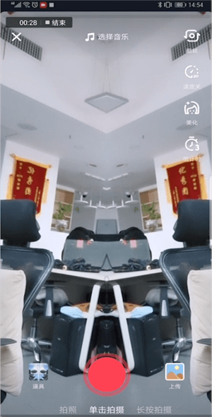 抖音APP拍出对称视频的图文操作截图