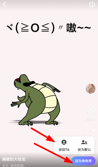 豹来电设置指定联系人的图文操作截图