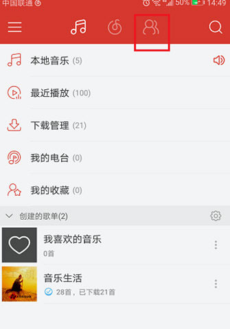 在网易云音乐里发动态的基础操作截图