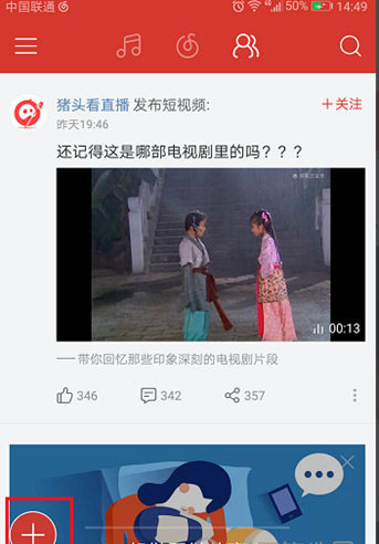 在网易云音乐里发动态的基础操作截图