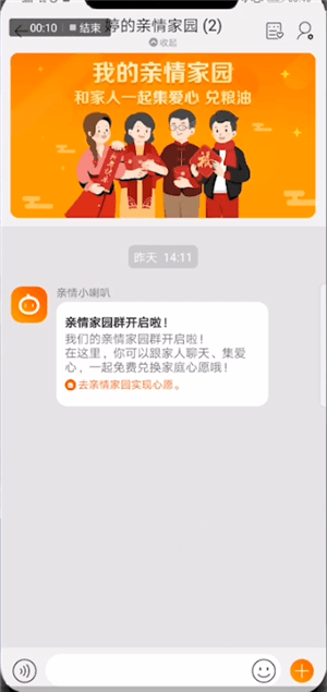 淘宝APP取消亲情家园的操作过程截图