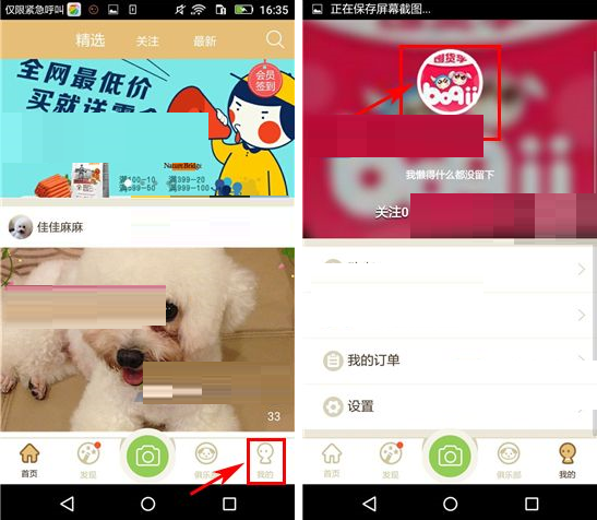 铃铛宠物APP添加标签的操作流程截图