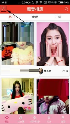 今天分享魔音相册APP删除缓存图片的简单小方法。