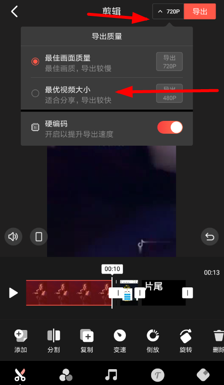 快影APP压缩视频体积的操作过程截图