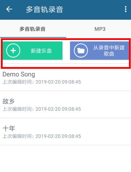 在随身乐队里合成音轨的详细操作过程截图