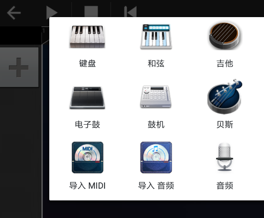 在随身乐队里合成音轨的详细操作过程截图