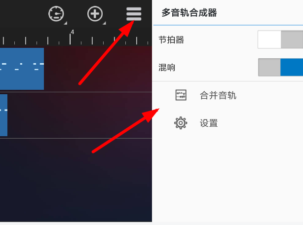在随身乐队里合成音轨的详细操作过程截图