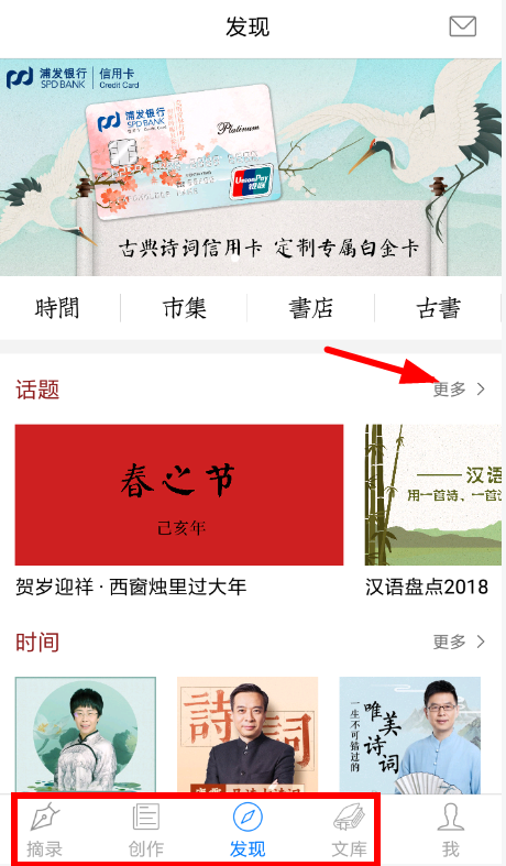 西窗烛APP添加好友的图文操作截图